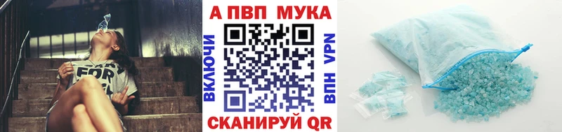 Купить где  Красково  Alfa_PVP кристаллы 