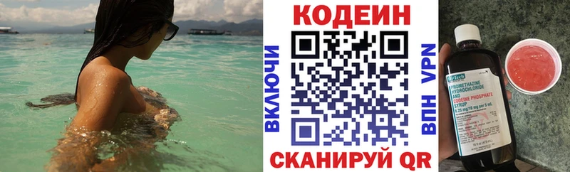 Купить где  Красково  Кодеин Purple Drank 
