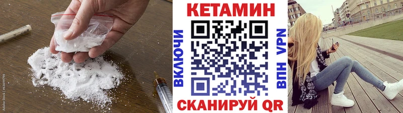 Кетамин ketamine Купить закладки Красково