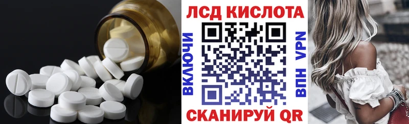 Лсд 25 экстази кислота  Купить где  Красково 