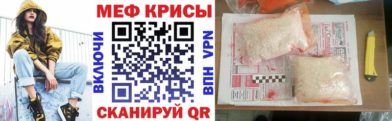 МЕФ кристаллы  Купить где  Красково 