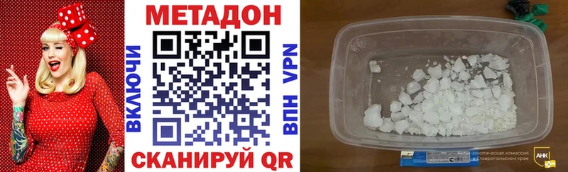 Купить  Красково  Метадон белоснежный 